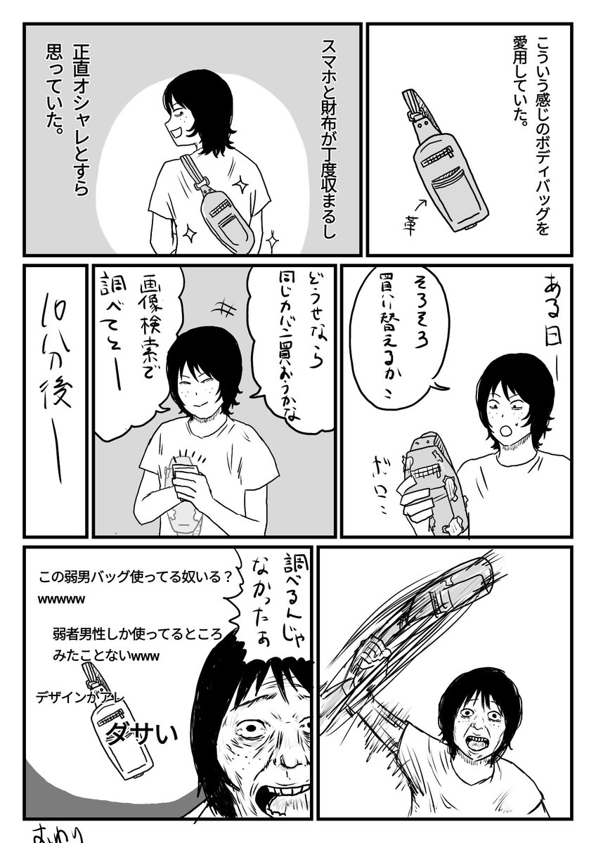 サクサカー (@393car) / Posts / X