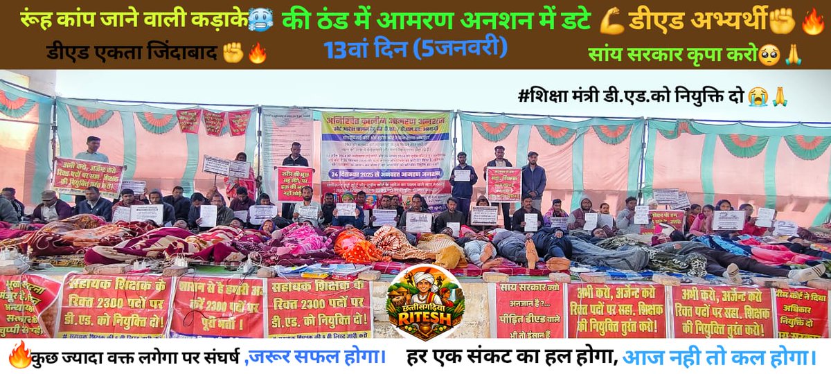 <a href="/BJP4India/">BJP</a> कोर्ट के आदेश का सम्मान करते हुए शेष 2300 पदों पर 1:3 के अनुपात में कॉउंसलिंग करके डी एड वालो को जल्द से जल्द नियुक्ति दीजिये माननीय मुख्यमंत्री जी🙏