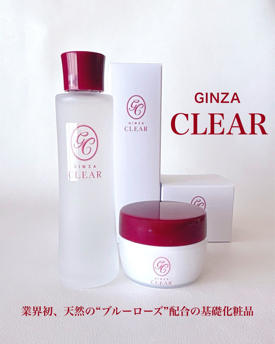 Ginza by CLEAR クリーム&ローションセット ノベルティポーチ付き
