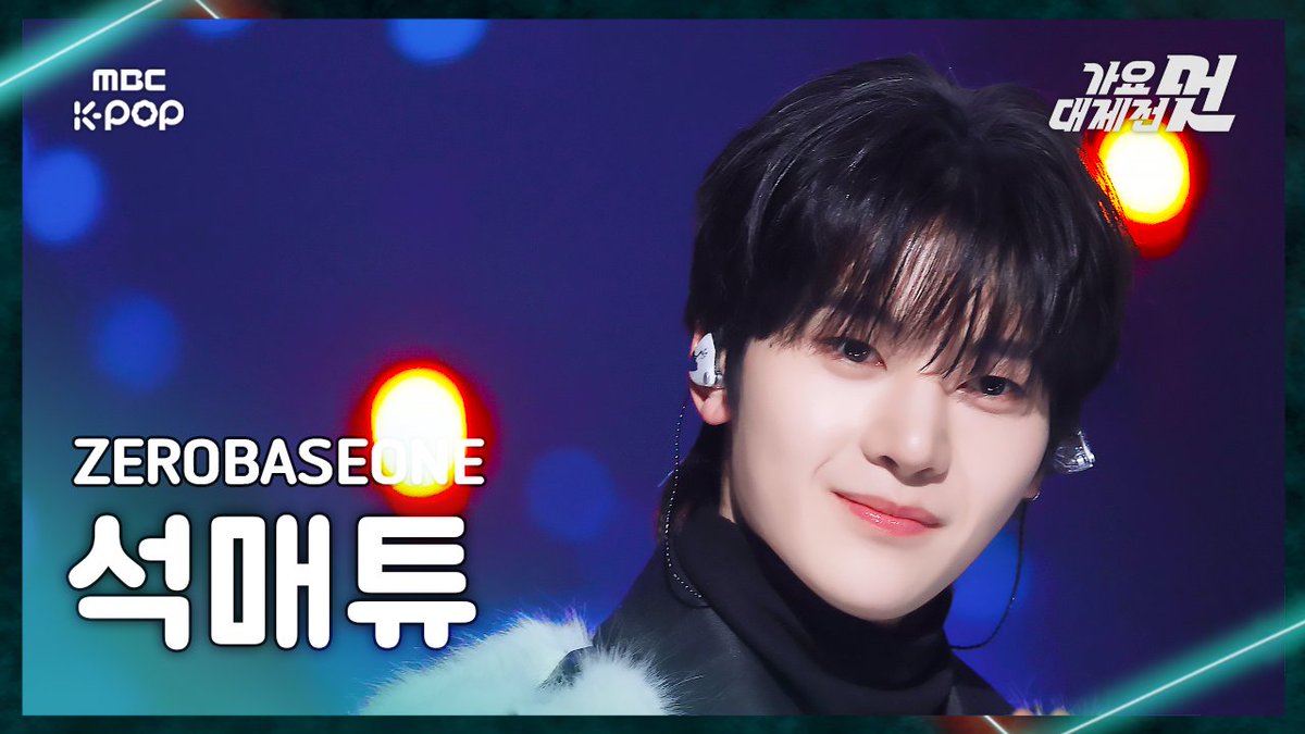 MBC_entertain's tweet image. 251231🔍[가요대제전]

‘ZEROBASEONE – ICONIK+Star Eyes’
#석매튜▶youtu.be/Tsk8nXZXLJI
#리키▶youtu.be/C1iQcQkDwro
#김규빈▶youtu.be/QJJKpU5_BGY

#2025MBC가요대제전 #가요대제전 #2025MBCGayoDaejejeon #제로베이스원 #ZEROBASEONE #ICONIK #StarEyes @ZB1_official