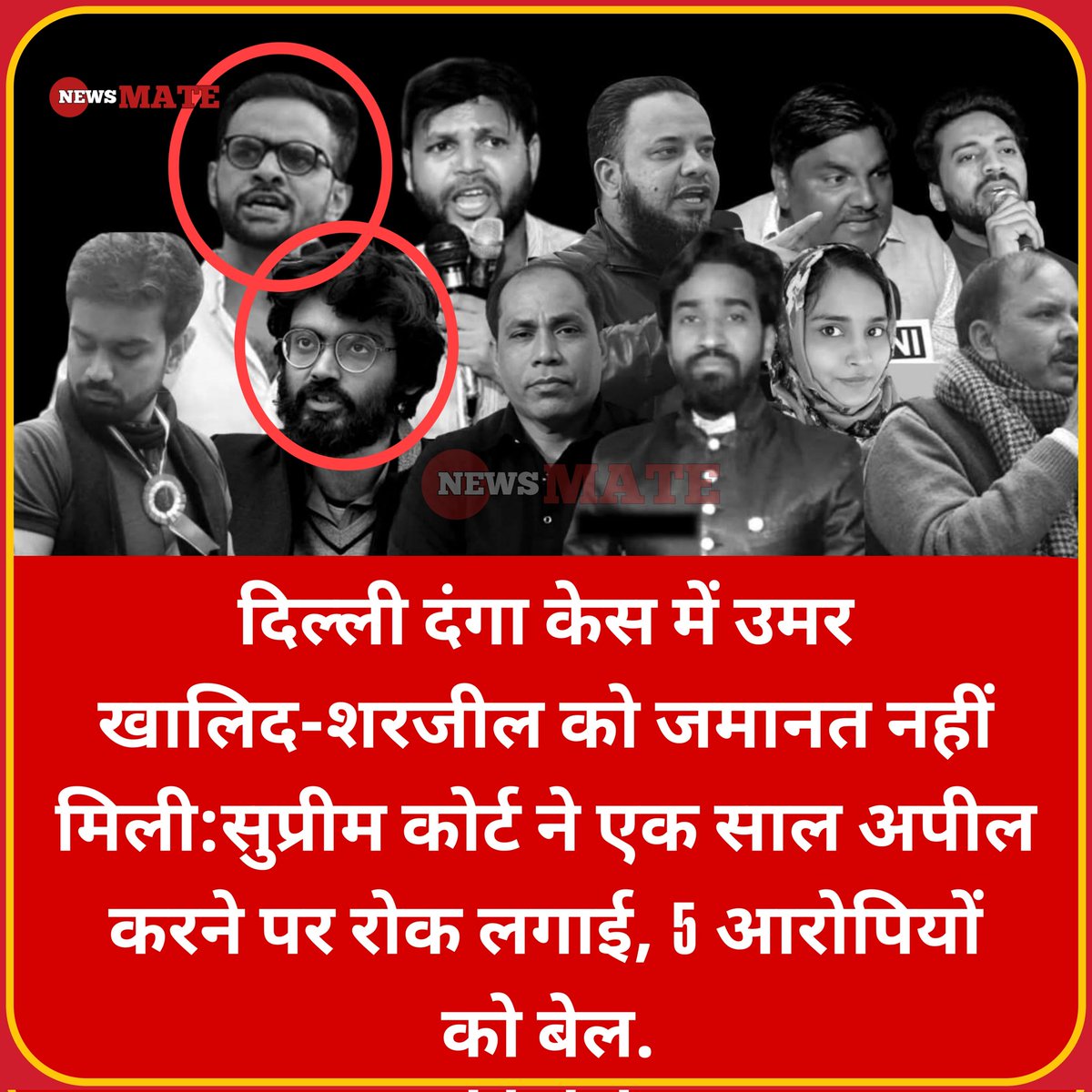 दिल्ली दंगा केस में उमर खालिद-शरजील को जमानत नहीं मिली:सुप्रीम कोर्ट ने एक साल अपील करने पर रोक लगाई, 5 आरोपियों को बेल
#UmarKhalid
#sharjilimam #SupremeCourt #DelhiRiots