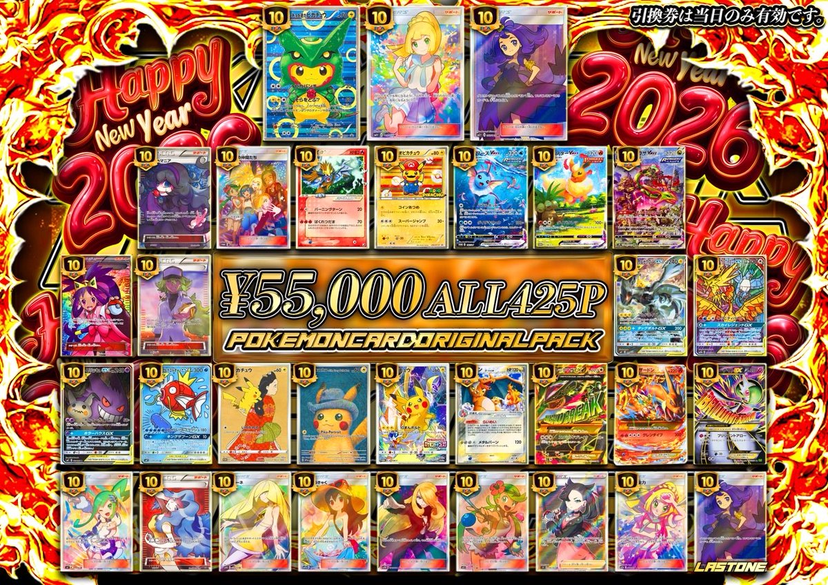 🎍🔥2026 FIRST ORIPA🔥🎍 “年明けから本気出す人”へ。 PSA10を中心に