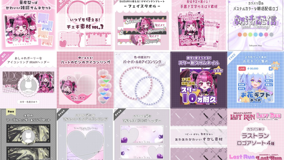 裂闇メイ🎀Vクリエイター (@SakuyamiMay) / Posts / X