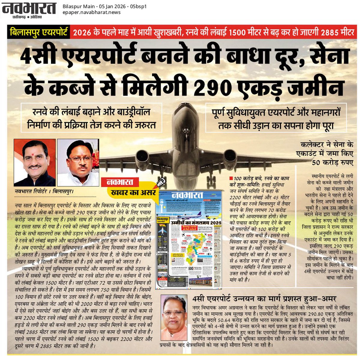 Media Speaks 📰

05 January 2026 

#HamarSansadHamarTokhan #Mediacoverage #BJP