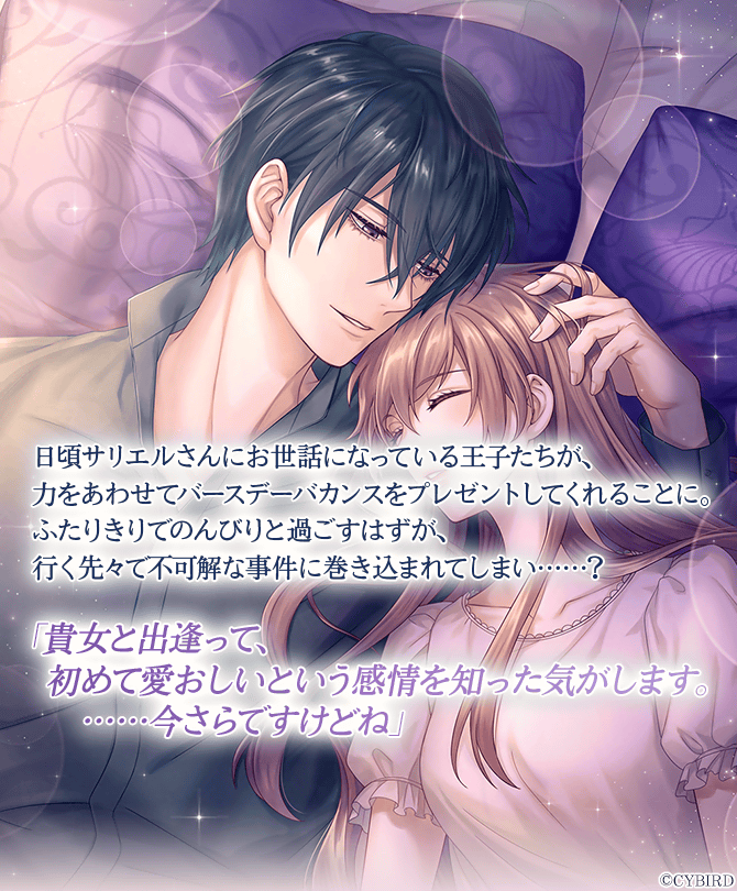 公式】イケメン王子(イケプリ) 🌹祝5周年 (@CYikemenprince) / Posts / X