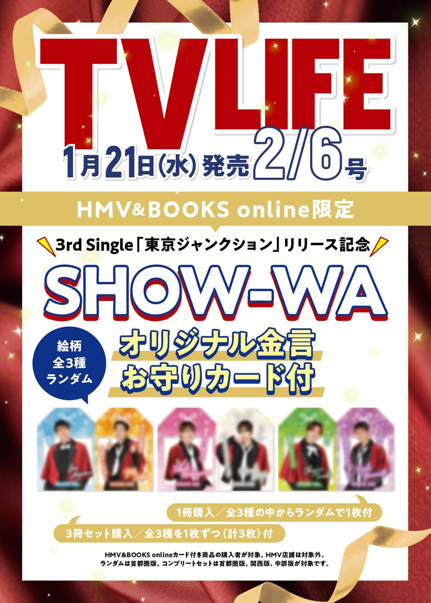 TVLIFE(テレビライフ公式) (@tv_life) / Posts / X