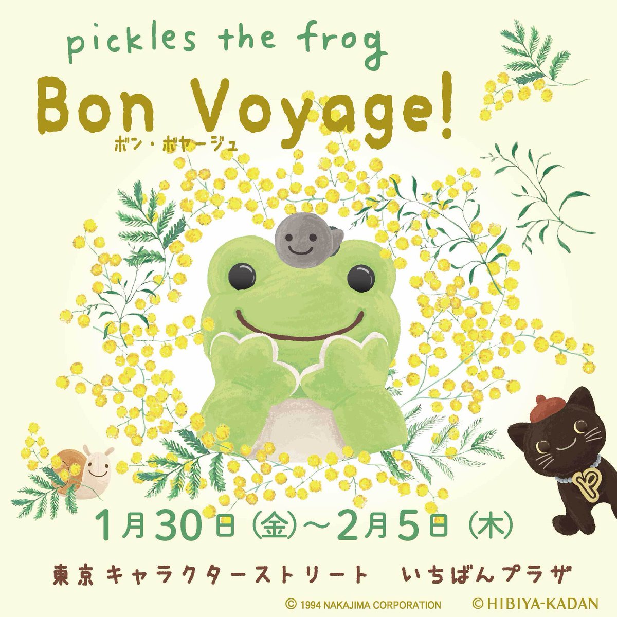 かえるのピクルス 期間限定ショップ (@pickleseventsp) / Posts / X