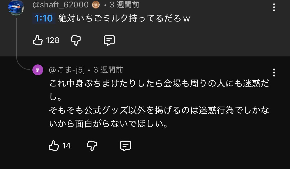 コメントお客！ 知らん間にコメント着いてた