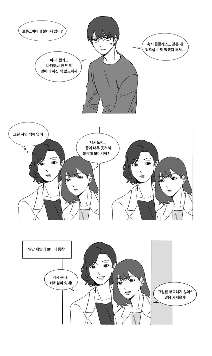 빈밤 tweet media