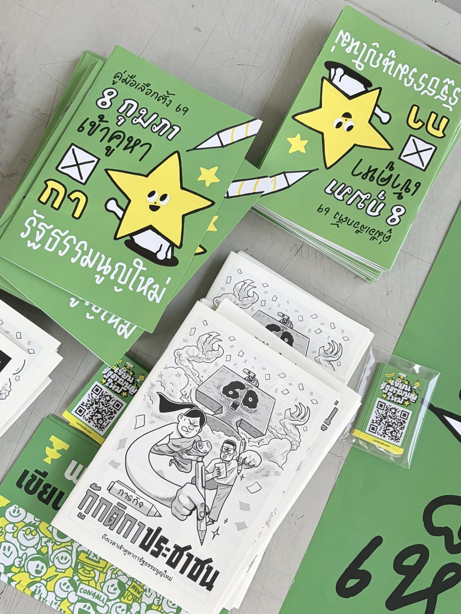 📍ลงทะเบียนประชามตินอกเขตวันสุดท้าย!!!

ใครอยู่นอกเขตอย่าลืมลงทะเบียนภายในเที่ยงคืนวันนี้น้าา
boraservices.bora.dopa.go.th/election/outvo…