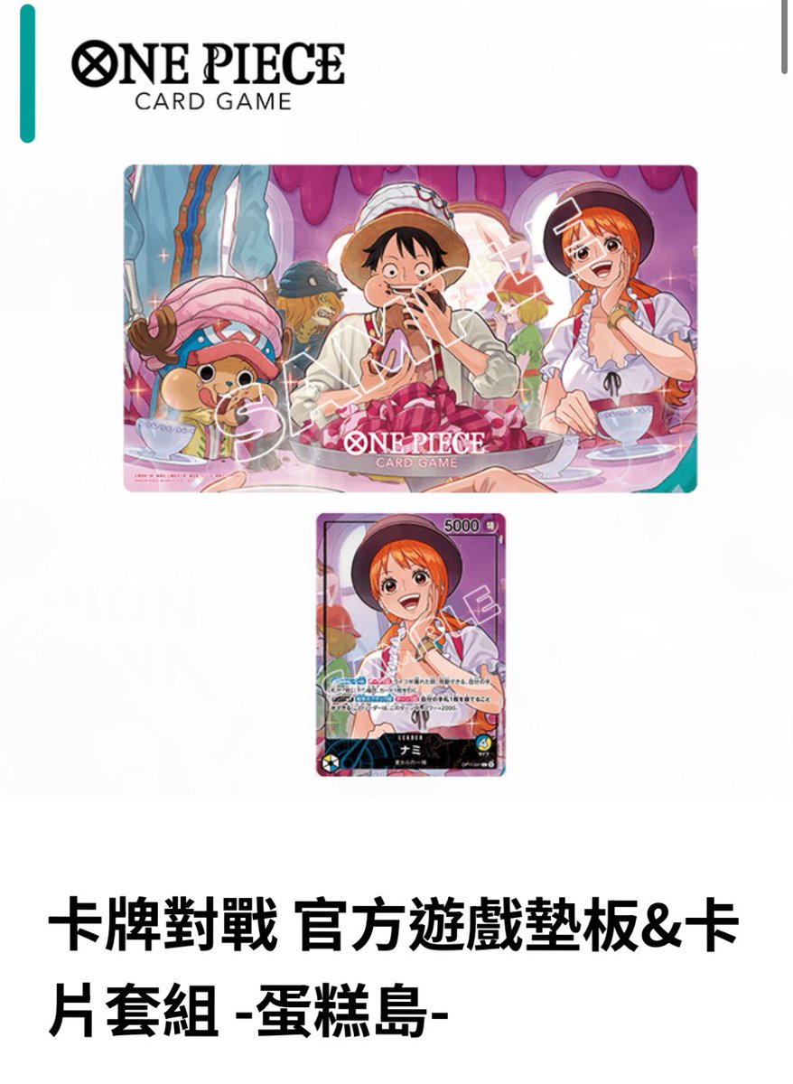 入荷予告】 ワンピースカード バンダイカードフェスタ 25-26 で販売中