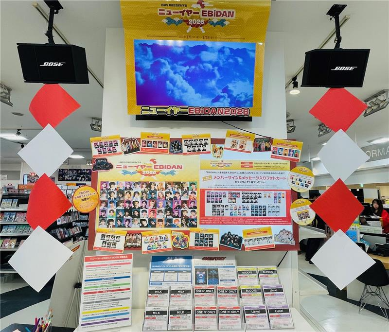 EBiDAN】 #ニューイヤーEBiDAN 2026開催中📣 『新春オリジナル
