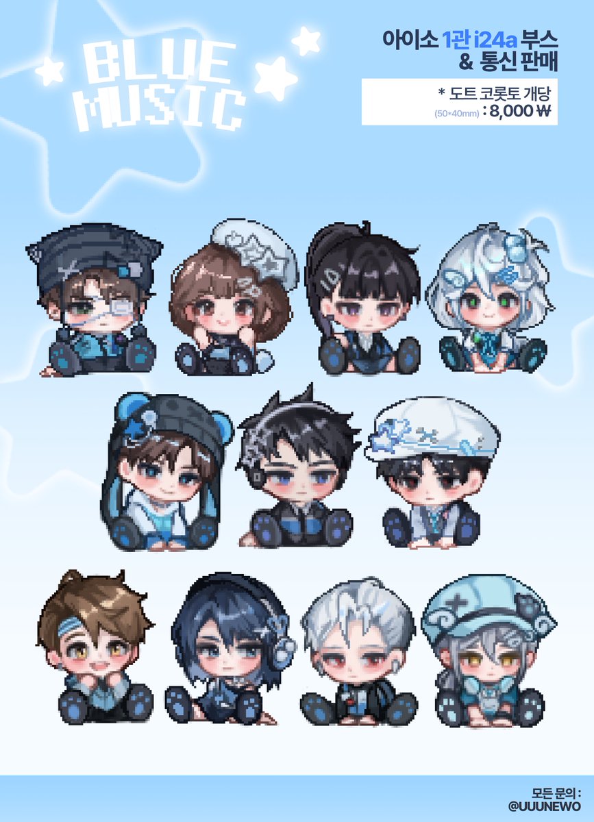 [괴담출근] 유성 1월 아이소 통판 선입금
#RT 추첨 2분께 포토카드 set +코롯토 2종 보내 드립니다!

📅선입금 01.05~01.06 오후 11시까지
💙 아이소 선입금:
 witchform.com/payform/?uuid=…
💙 통판:
witchform.com/payform/?uuid=…