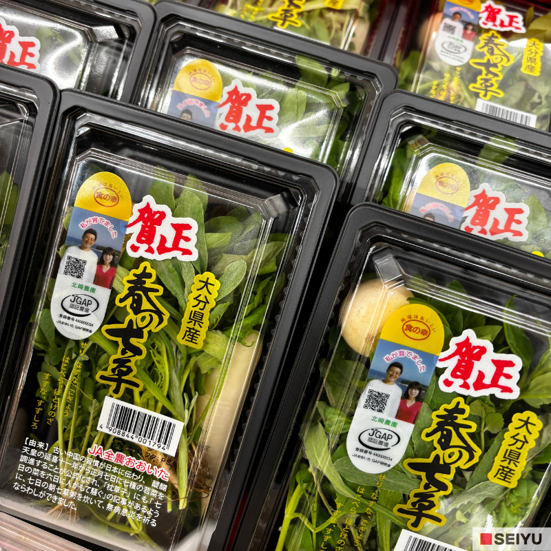 明日1月7日は七草の日🥬 七草がゆは、1月7日に食べる日本の伝統食