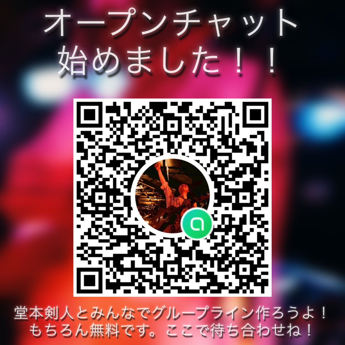 とんとんとん様♪との再会に感謝です(*^▽^*)ご確認頂けます様に☆ 𝟏𝟏.𝟕(𝐒𝐮𝐧) 𝟏𝟗:𝟑𝟎〜 𝐈𝐧𝐬𝐭𝐚 𝐋𝐢𝐯𝐞