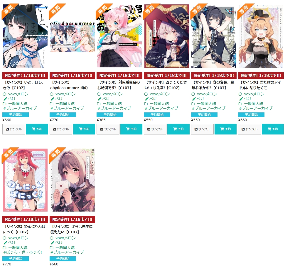 BL サイン本 多数 こちらのサイン本なんですが、たくさんお申し込みできるように受注枠を