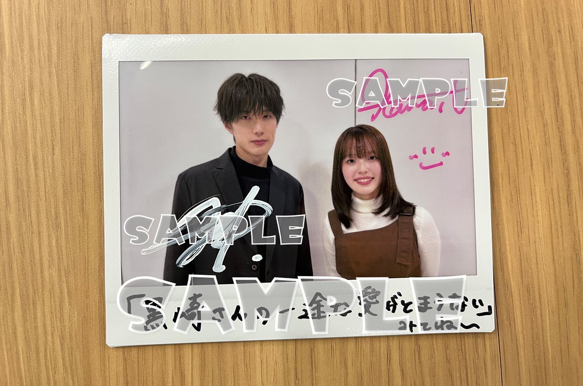 【📣#entaxプレゼント】

ドラマDEEP
『黒崎さんの一途な愛がとまらない』に出演する
𓊆 #豊嶋花 さん #山中柔太朗 さん𓊇
サイン入りチェキを《1名様》に🎁

▼応募条件
🟢<a href="/entax_news/">entax（エンタックス）公式</a> をフォロー
🟢この投稿をリポストで応募完了
⚠️締切：2026年1月12日(月・祝)18:00