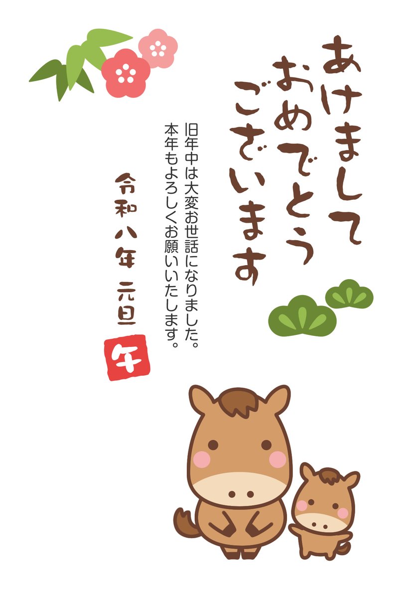 あけましておめでとうございます

旧年中は皆様に大変お世話に成りました

2026年も中野無線は頑張って行きますので

無線機関連でご利用の時は何でもお問合せしてくださいね（＾＾）

本年も宜しくお願い致します。

中野無線株式会社
06-6641-8466

＃中野無線
＃アマチュア無線
＃無線機