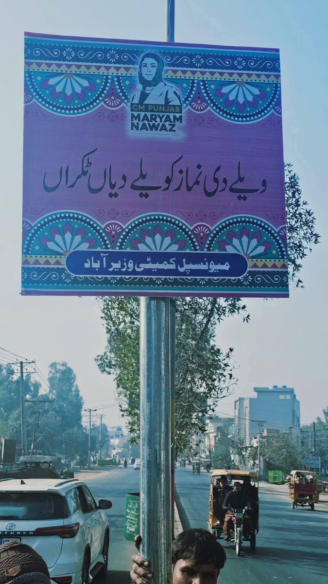 ایک بہترین میسج....!
ویلے دی نماز کویلے دیاں ٹکراں