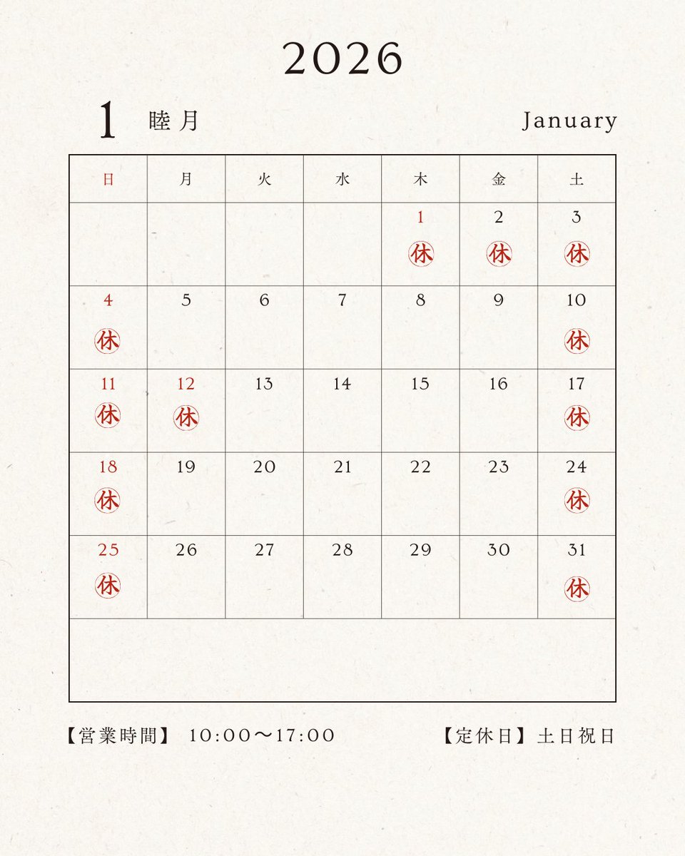 あけましておめでとうございます🗻🎍
2026年も #おつまみギャラリー伊万里 をどうぞよろしくお願いいたします🙇‍♀️
昨年は #ナイスゾンビ な年となりましたね！
今年も、世界中の #ゾンビィ の皆様にとってより良い１年となりますように😊🙌
１月の営業日は平日のみです。