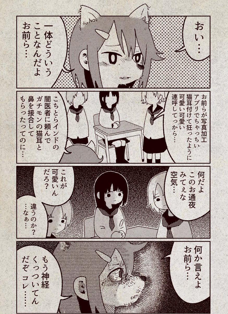 猫耳を付けた女の子です。 