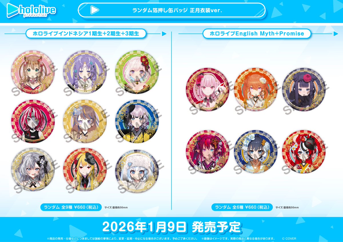 ホロライブ グッズ情報（非公式） (@hololive_goods) / Posts and