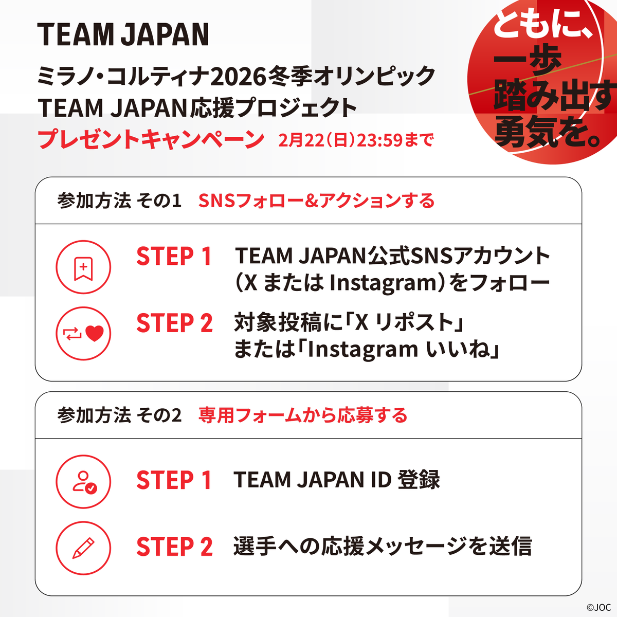 参加方法はこちら💁‍♀️ 【SNSフォロー&アクション】 1️⃣