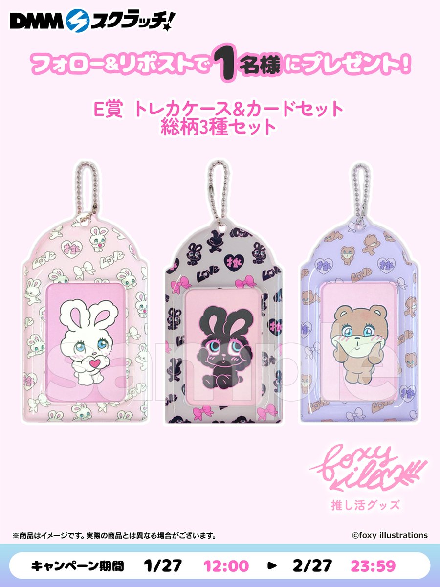 DMMスクラッチ tweet media