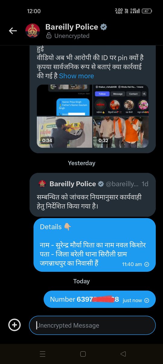 महोदय @BareillyPolice <a href="/igrangebareilly/">DIG RANGE BAREILLY</a> <a href="/adgzonebareilly/">ADG Zone Bareilly</a> 
शिकायत दिए 48 घंटे बीत चुके हैं
आरोपी की पूरी पहचान
मोबाइल नंबर
सोशल मीडिया विवरण
सब कुछ साझा करने के बावजूद न FIR न गिरफ्तारी
ककार्रवाई में देरी किसी दबाव का संकेत है
जवाब और कार्रवाई दोनों चाहती है।
कृपया तत्काल अपडेट दें