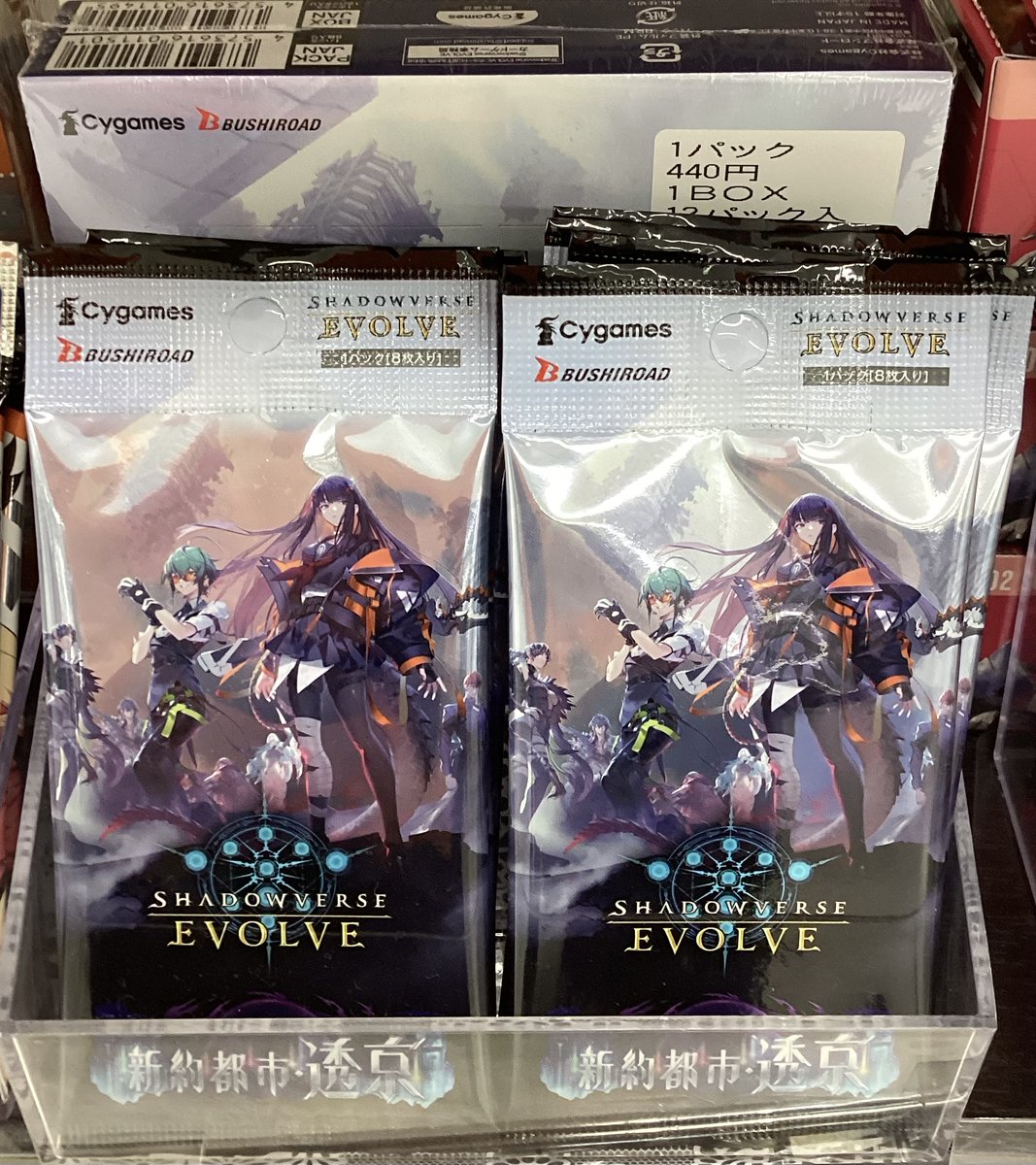 シャドウバースエボルヴ ブースターパック 🏙️『新約都市・透京