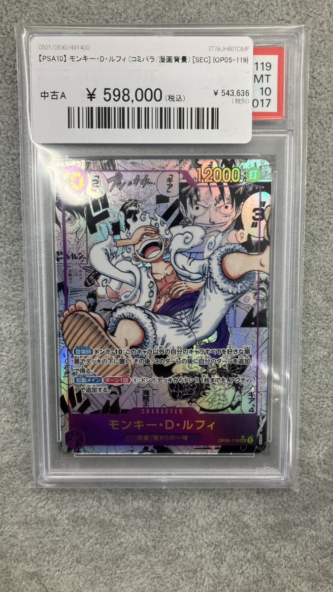 🔥#ワンピースカード 入荷情報🔥】 【PSA10】 モンキー・D・ルフィ