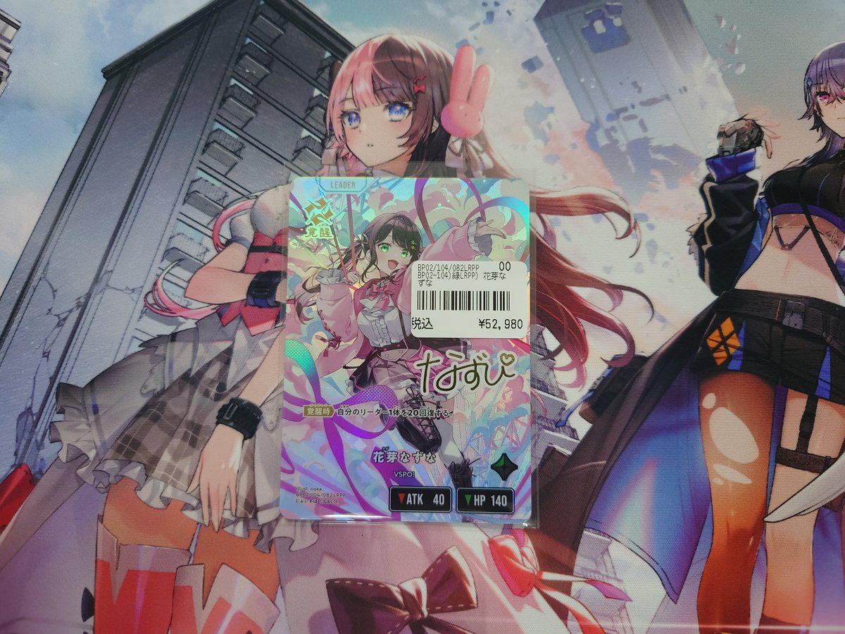 XrossStars 入荷情報】 LRPP 花芽なずな 入荷致しました！ ぜひお越し