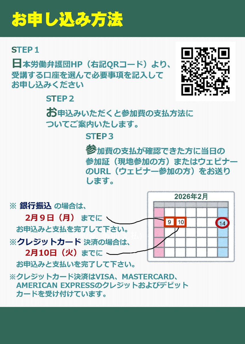 日本労働弁護団 tweet media