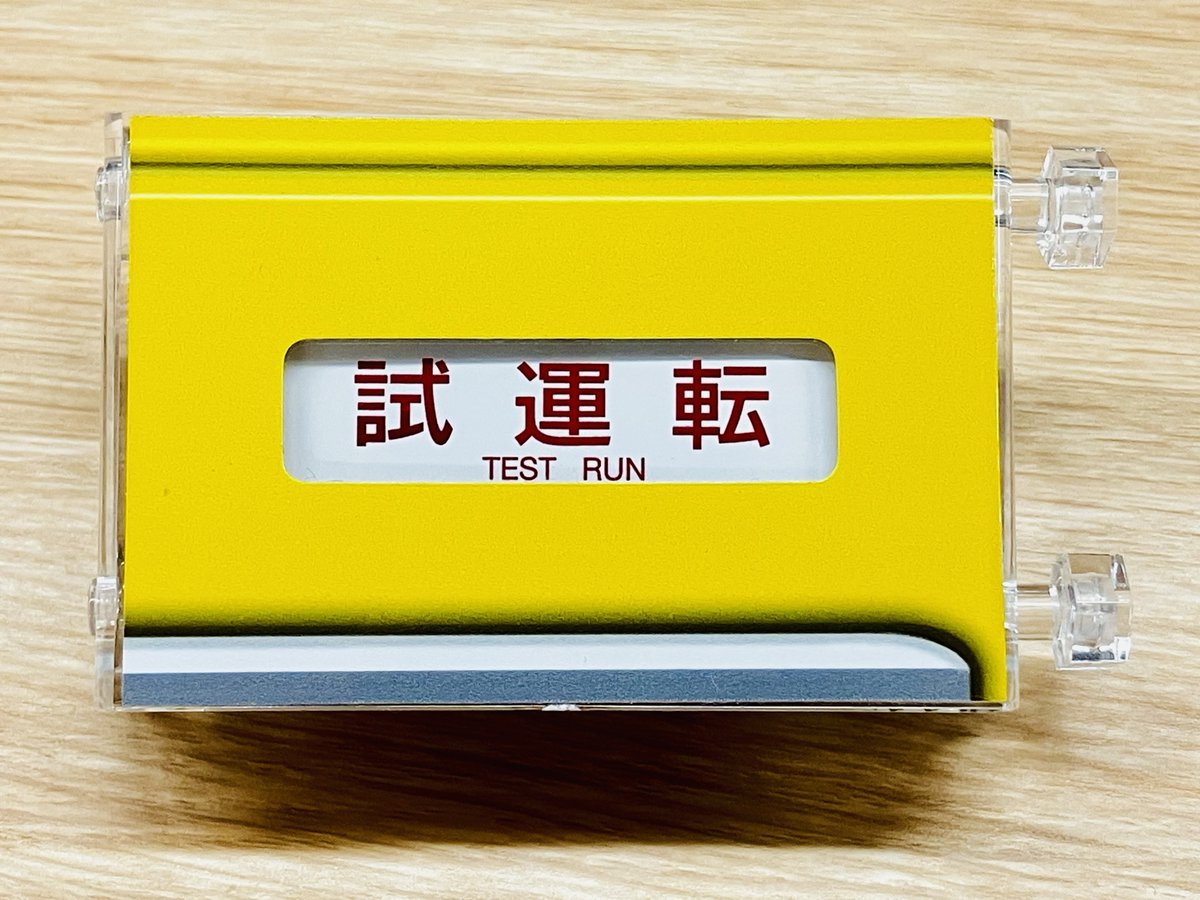 西武鉄道グッズ情報【公式】 (@seibu_goods) / Posts / X