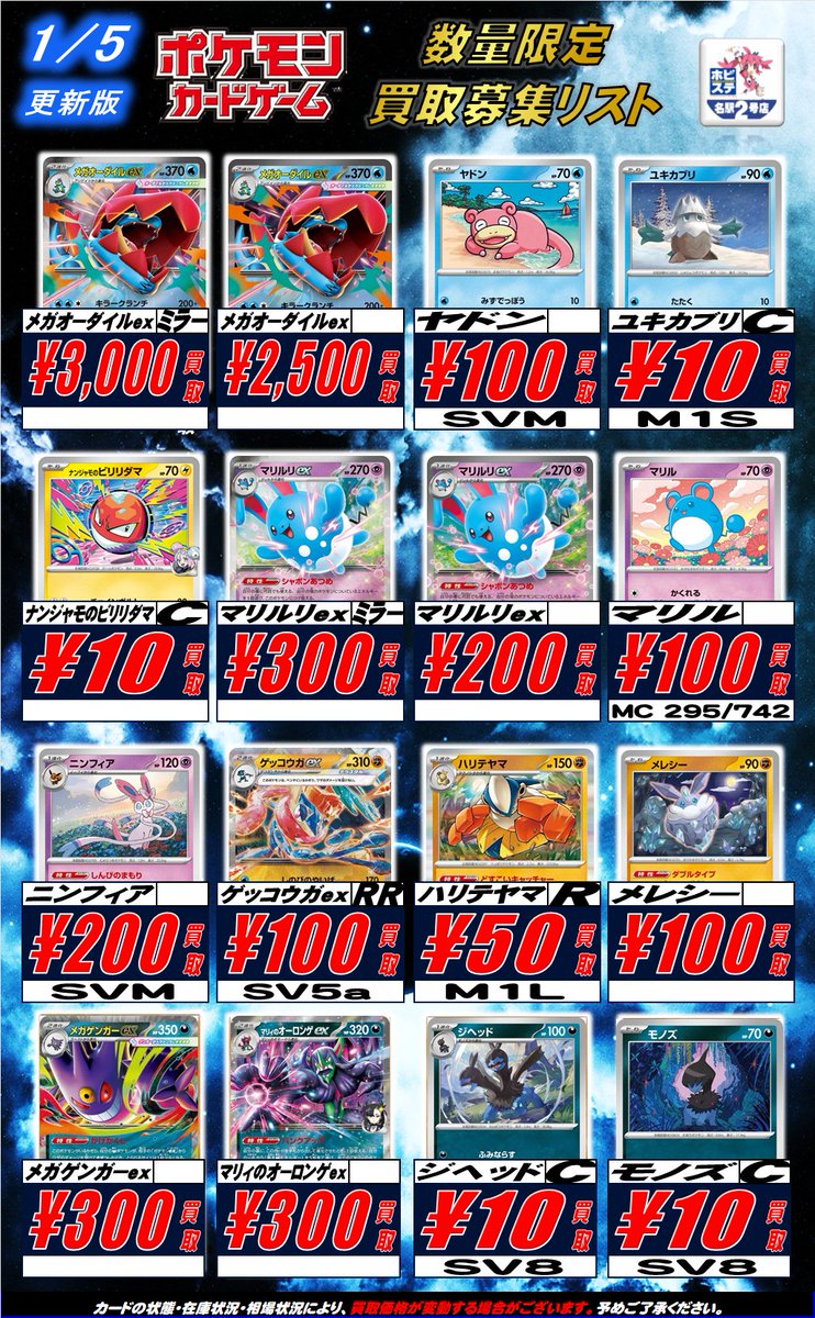 レジェンド ノーマル 300枚セット まとめ売り ポケカ 買取情報】 スタンダードの汎用カードを買取更新しました