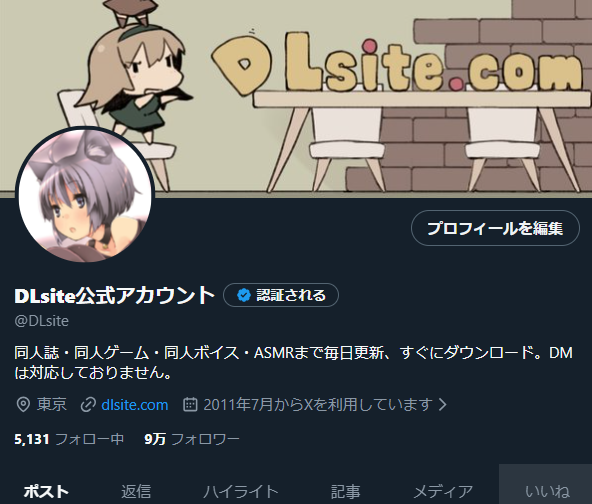 DLsite公式アカウント tweet media