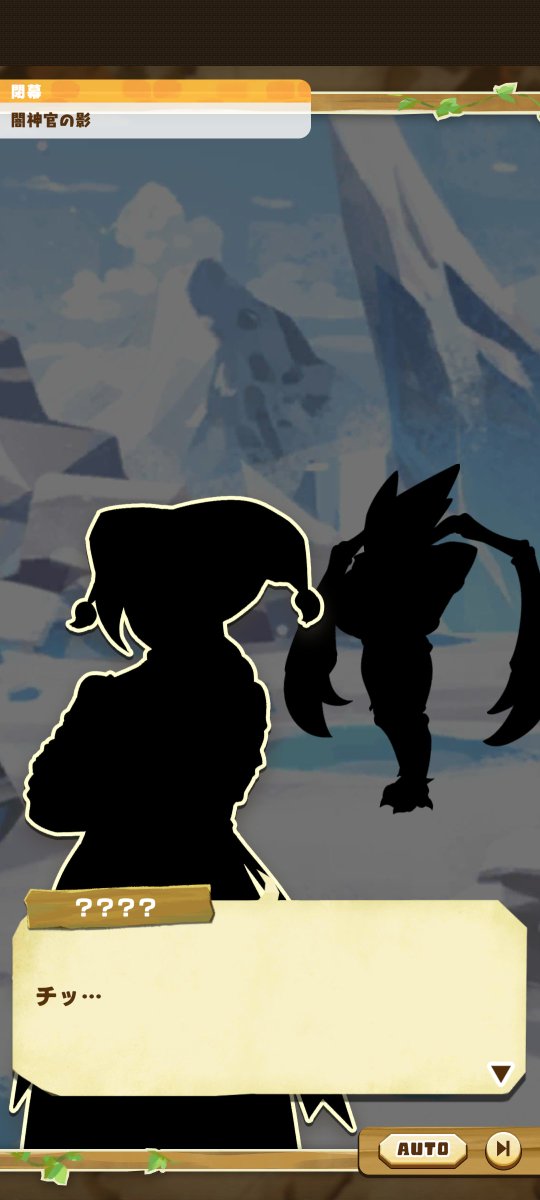 border7894's tweet image. 闇神官、もっと引っ張るというか設定まだ固まってないんじゃないかと疑っておりました。運営さん申し訳ありません！  そしてこのシルエット、実装の可能性の高いモンスターだとは思ってましたが、まったく予想外のタイミングでチラ見せしてきました！
#LINEモンスターファーム