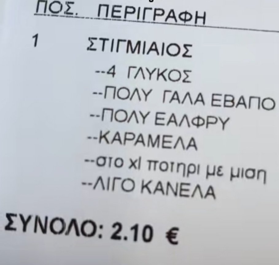 Δεν είναι ο καφές για όλους.
Καλημέρα!!!!