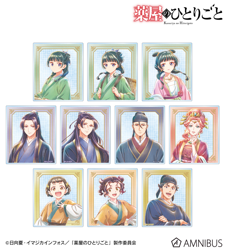 薬屋のひとりごとグッズ情報！ (@kusuriya_gc) / Posts / X