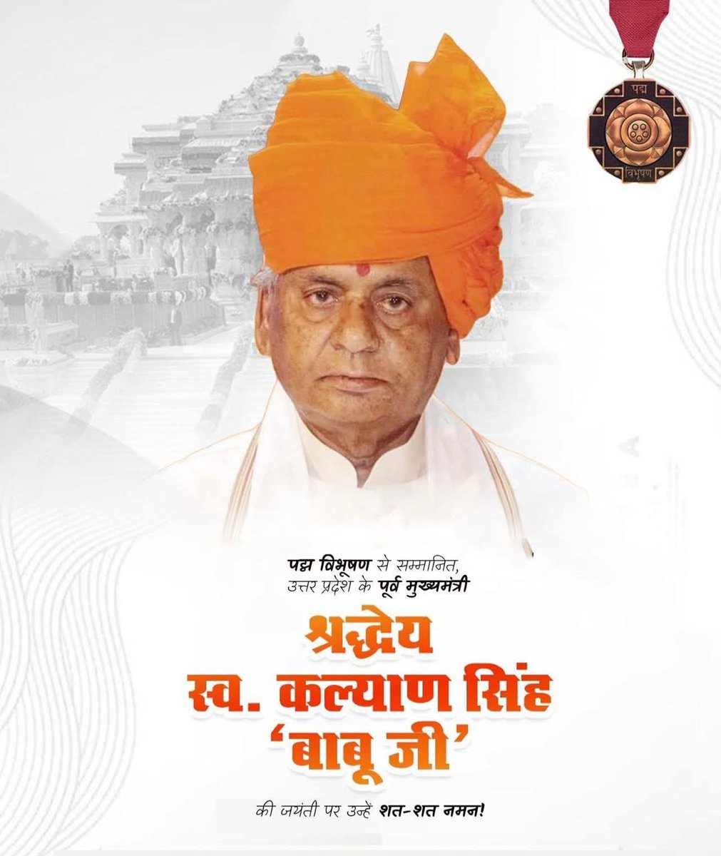 लोकप्रिय राजनेता, पद्म विभूषण से सम्मानित, राजस्थान के पूर्व राज्यपाल एवं उत्तर प्रदेश के पूर्व मुख्यमंत्री, श्रद्धेय कल्याण सिंह जी ‘बाबूजी’ की जयंती पर उन्हें शत-शत नमन।