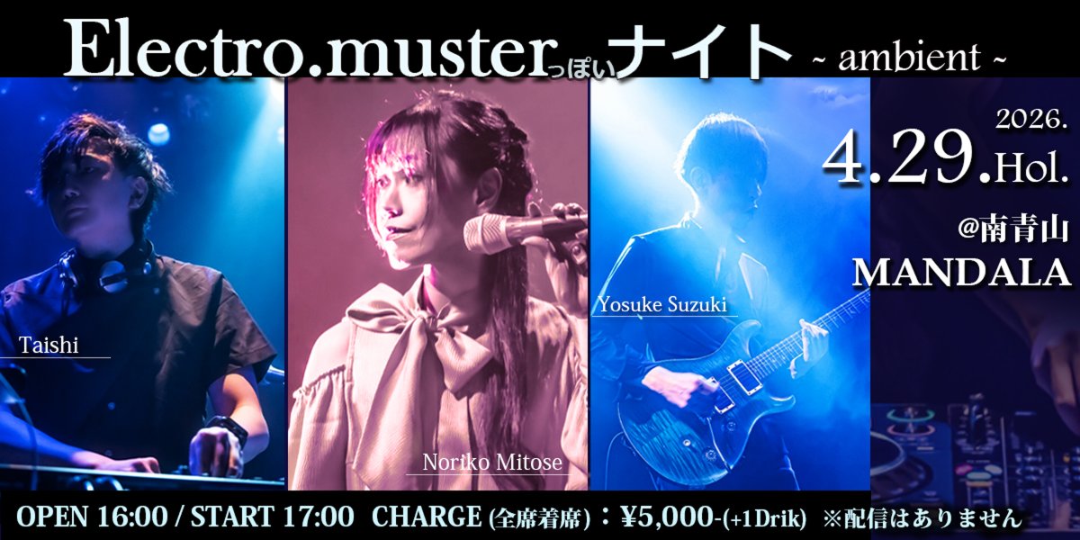 snow_blanc's tweet image. 【RTしてくれたら✧ﾐΦㅅΦﾐ嬉しい】

・1/17(土)バンドライヴ@南青山MANDALA⇒ヒュムノスとオリジナル曲のハーフ＆ハーフ、生演奏はいいぞ snowblanc.net/?p=4520

・4/29(祝) Electro.musterっぽいナイト@南青山MANDALA⇒ エレマス初の全席着席＆当社比しっとり系セトリ snowblanc.net/?p=4574