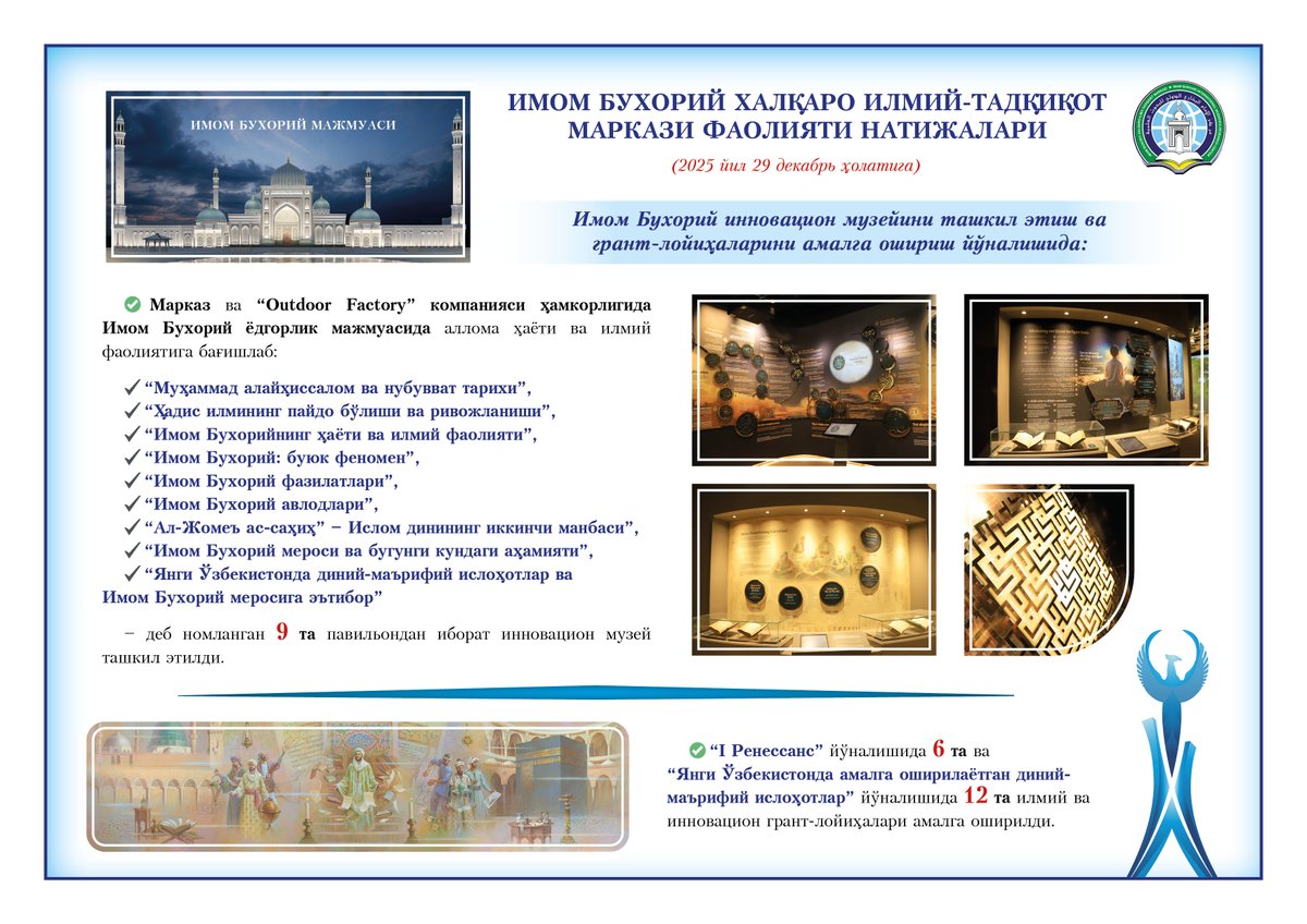 📝 MARKAZNING 2025-YIL DAVOMIDAGI FAOLIYATI NATIJALARI

📖 bukhari.uz/?p=33473

Yaqinlaringizga ulashing!
✅️t.me/joinchat/QbkU7…
🫥taplink.cc/bukhariuz