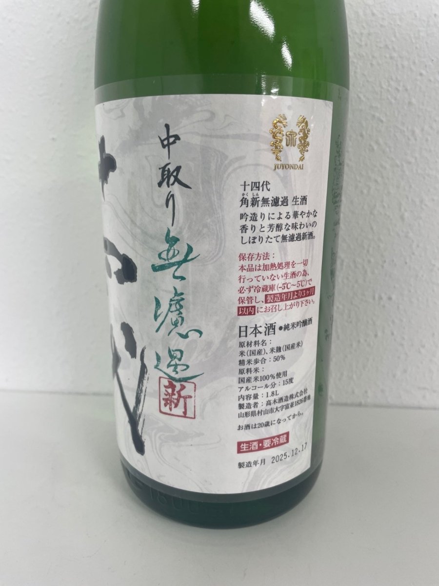 liquorjoy's tweet image. Experience the exquisite taste of 十四代 中取り無濾過 角新. Elevate your collection with this premium sake for ¥44000. Don’t miss out on true luxury. #SakeLovers #JapaneseSpirits

Shop Now liquorjoy-shop.com/products/rc_it…