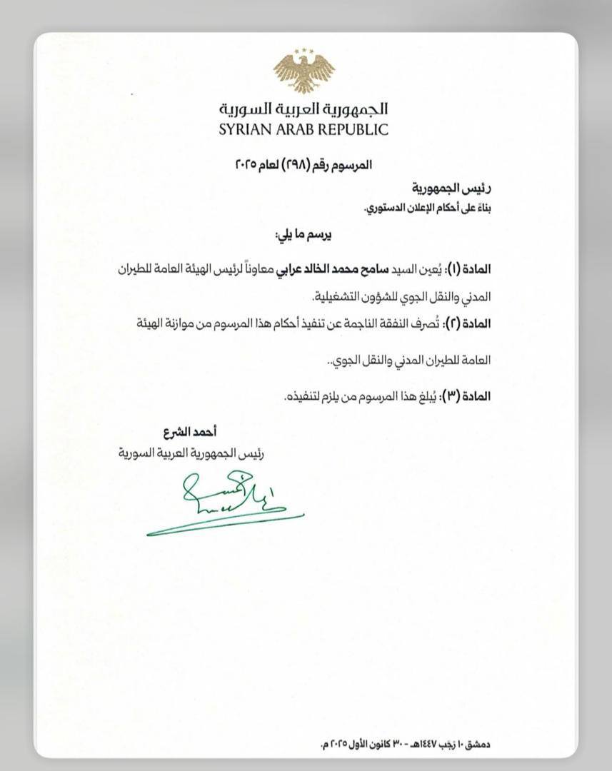 Samih Ourabi - سامح عرابي tweet media