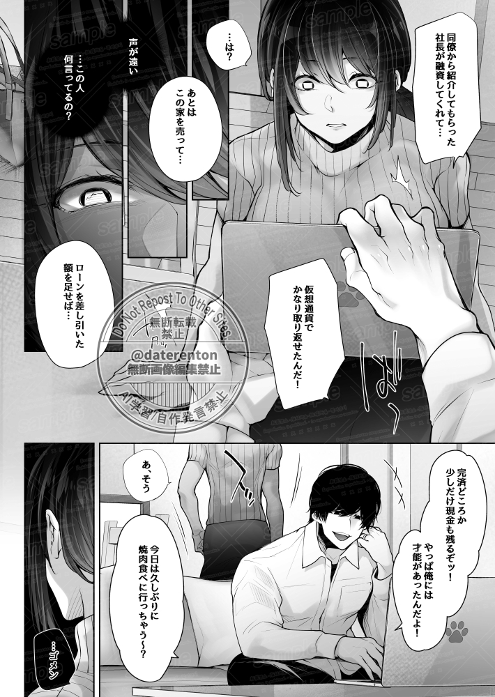 【商業PR】
人妻ちゃんNTR漫画無事脱稿してます🤗🎶 