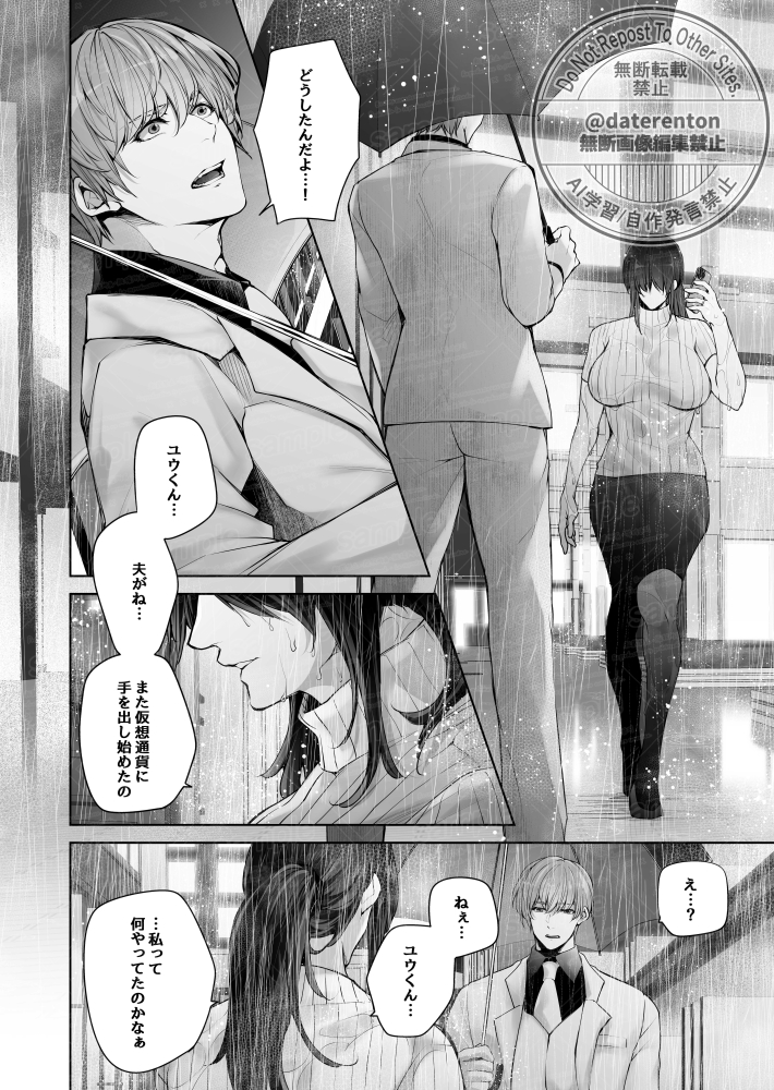 【商業PR】
人妻ちゃんNTR漫画無事脱稿してます🤗🎶 