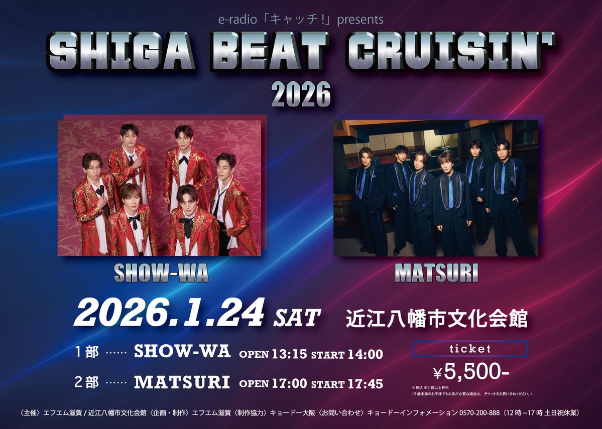 小野寺 翼/ MATSURI (@tsubasa_matsuri) / Posts / X