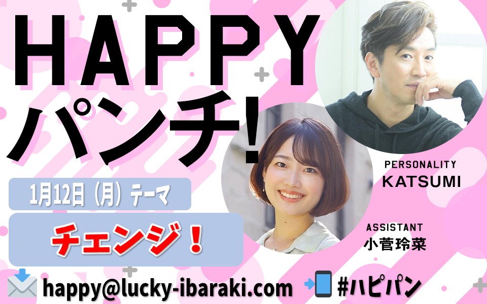 ◆ Happy Lucky HAPPYパンチ！ (@happy_luckyfm) / Posts / X