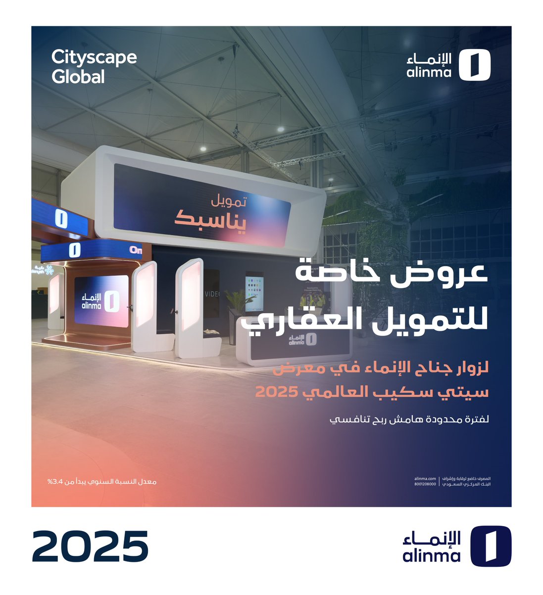 الإنماء tweet media