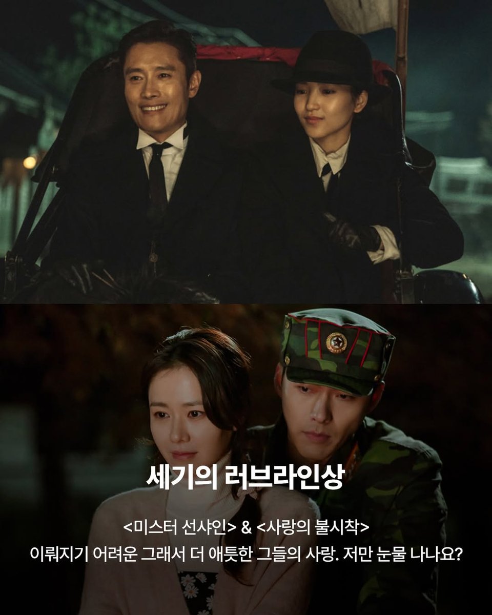 Allure Korea predicted some of awards category for tvN 20th Anniversary Awards with 3 of Kim Taeri's series in it:
Best Couple: Twenty Five, Twenty One (along with Lovely Runner)
Best Loveline of Century: Mr Sunshine (along with Crash Landing On You)
'Acting-Carried-the-Show'